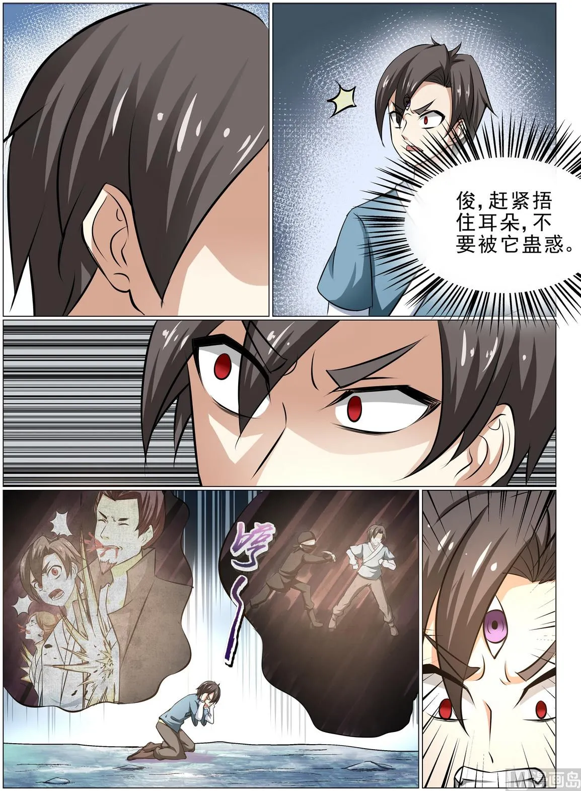 第28话 第10页