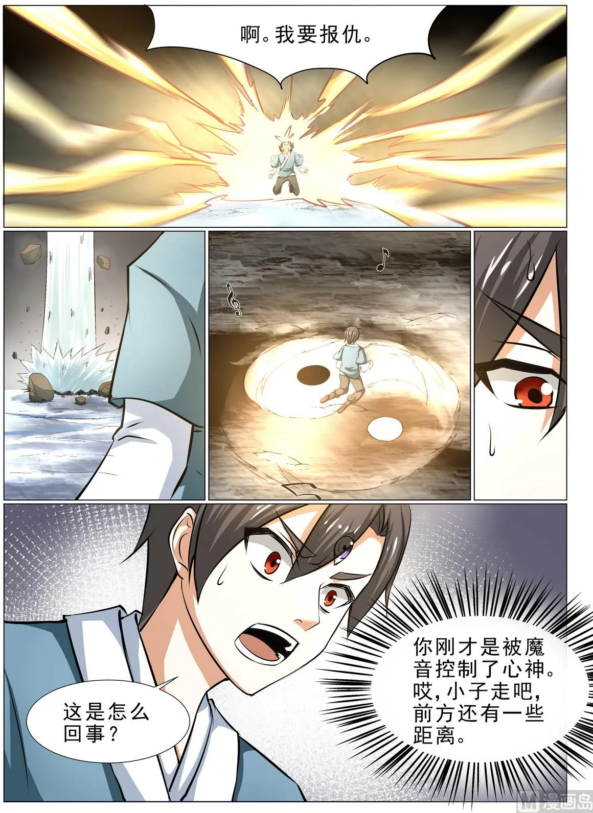 第28话 第11页