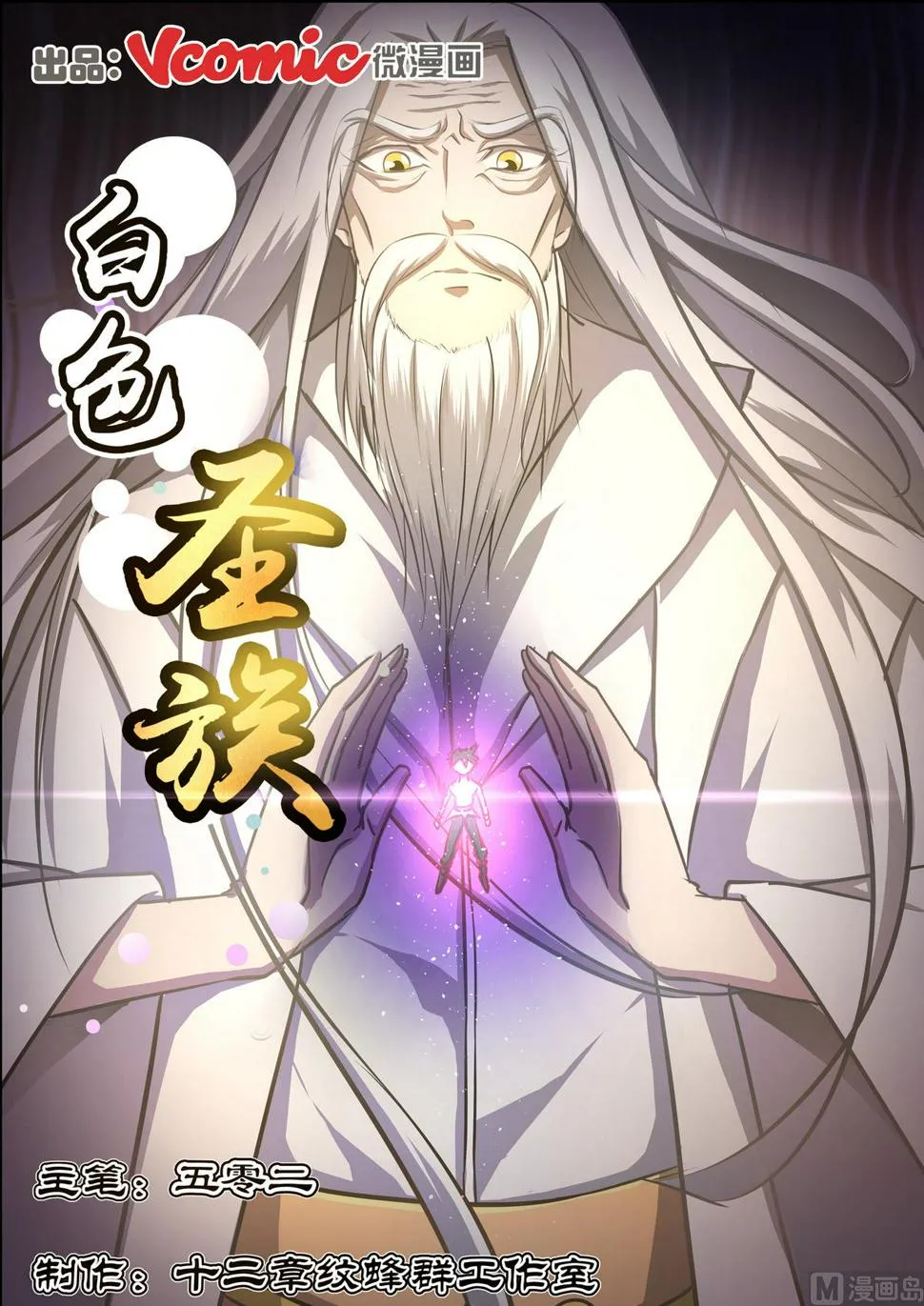 第29话 第1页