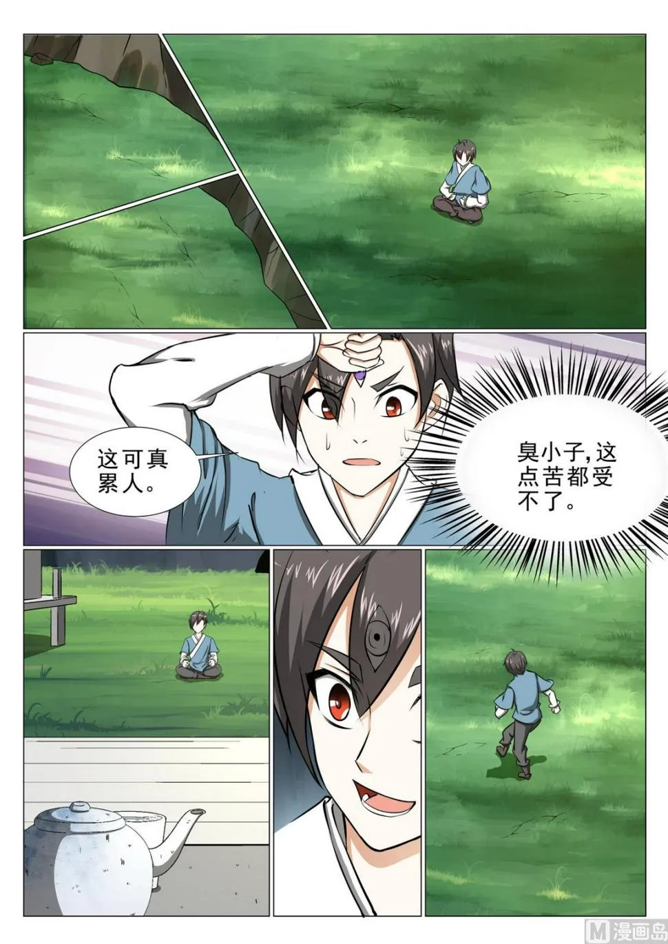 第29话 第4页