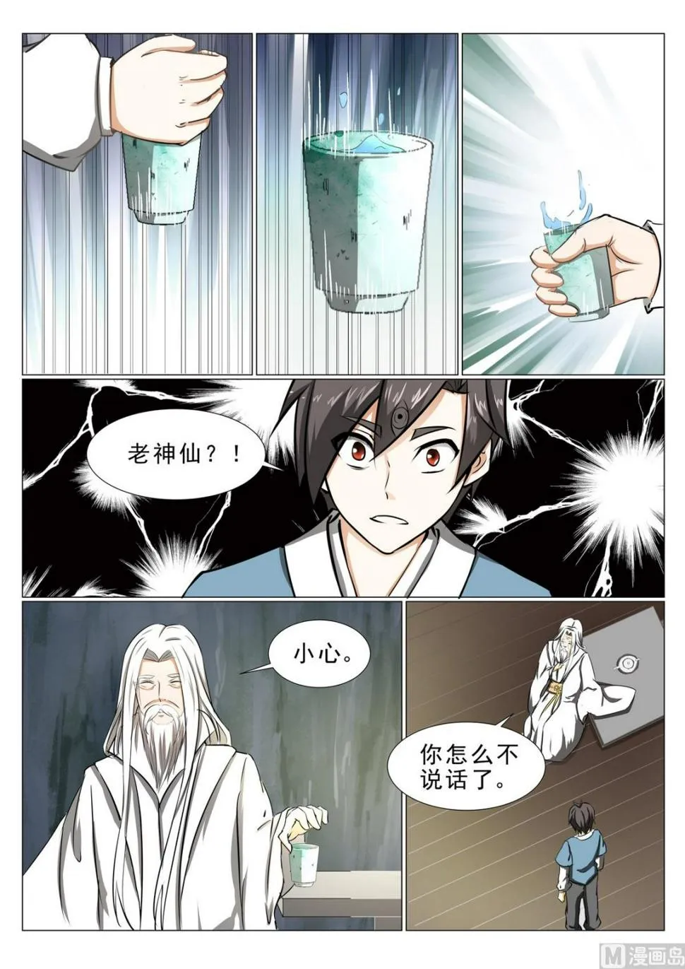 第29话 第6页