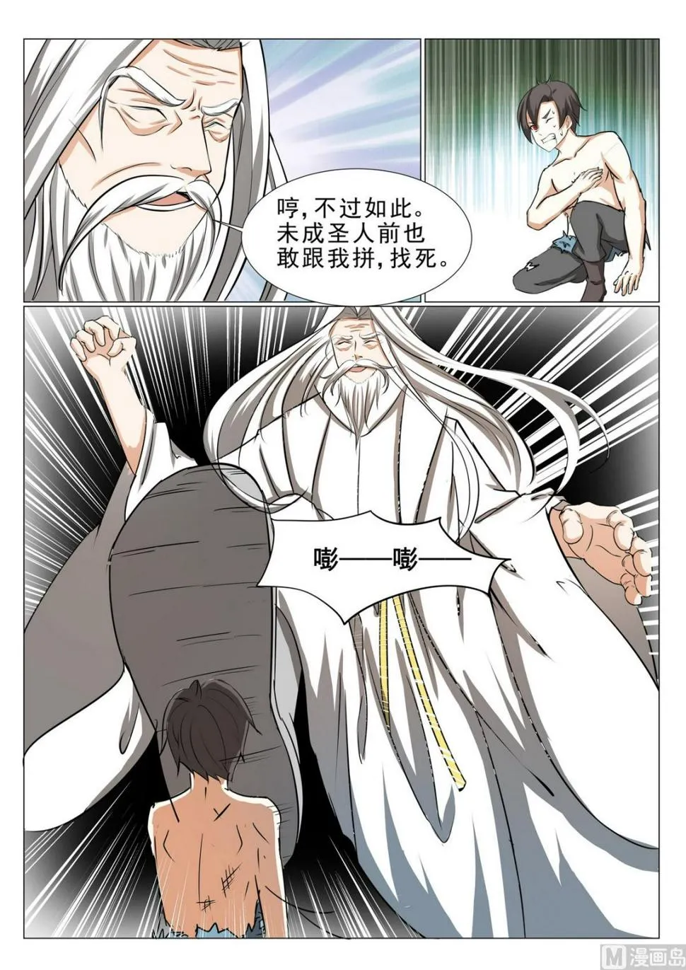 第29话 第12页