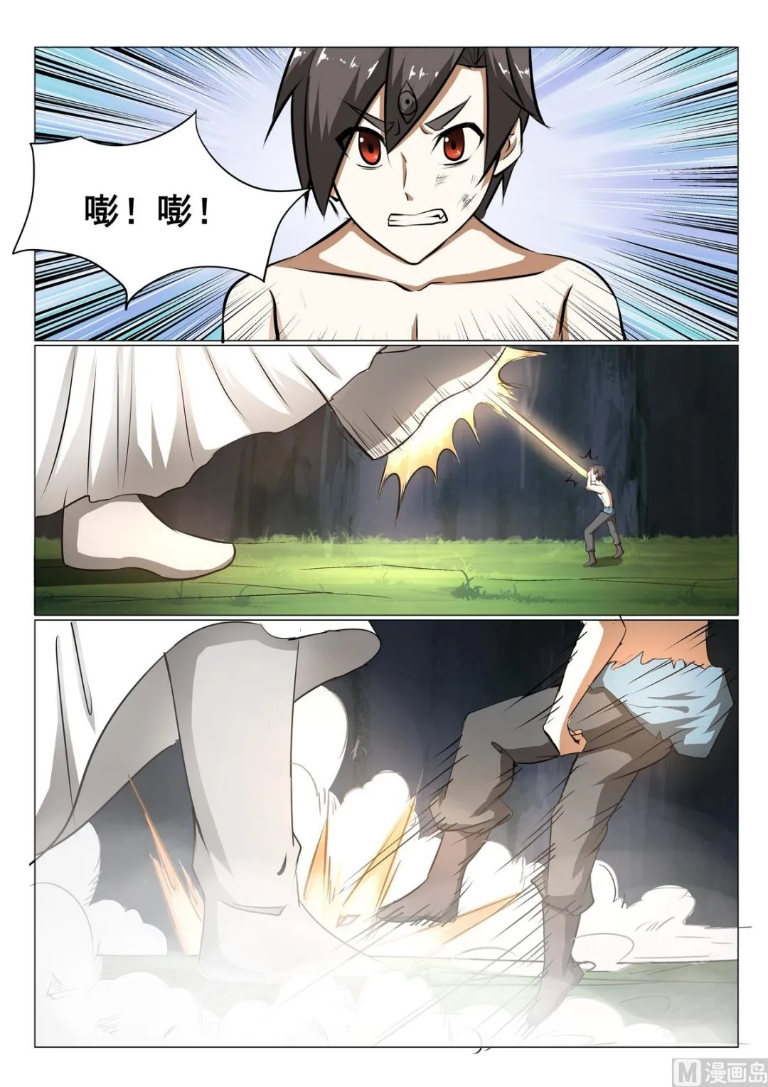 第30话 第2页