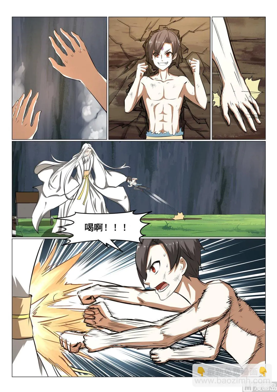 第30话 第5页