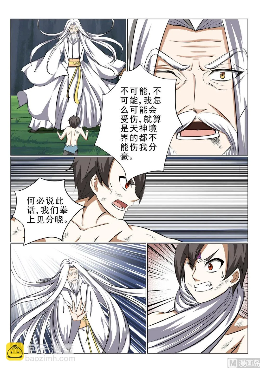 第30话 第6页