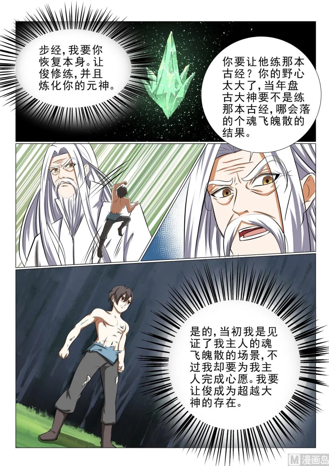 第30话 第12页