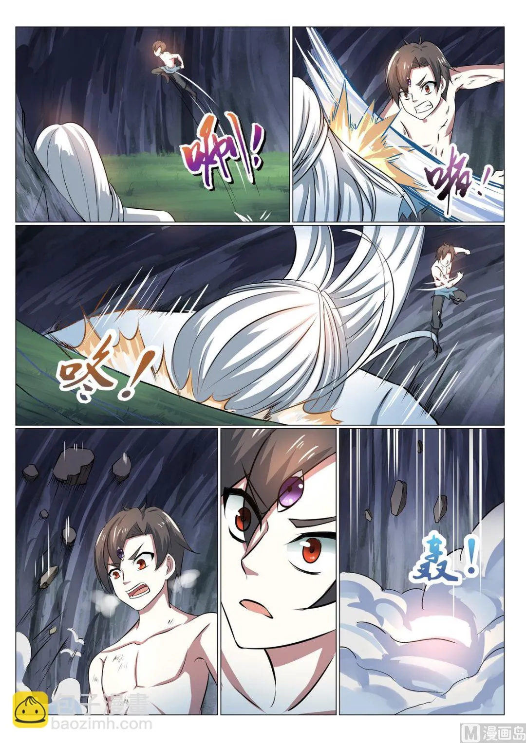 第31话 第8页