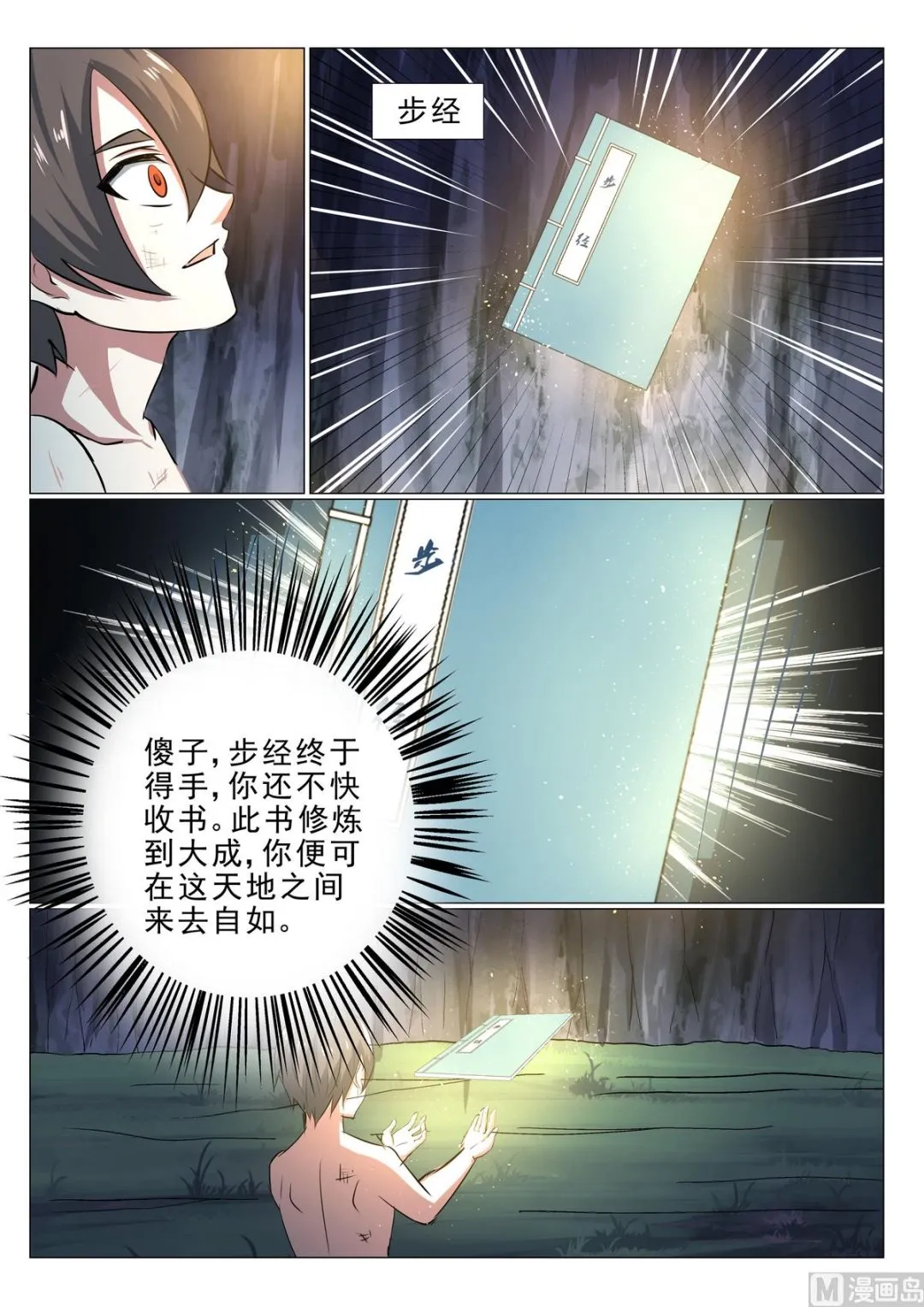 第31话 第10页