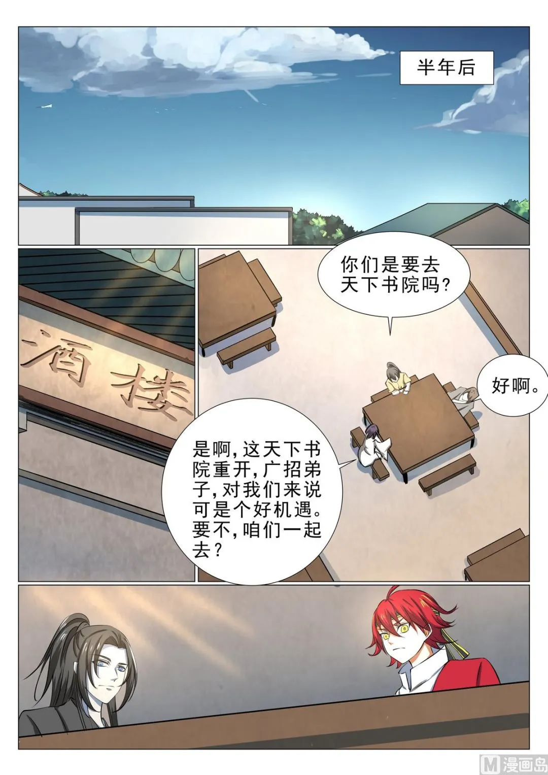 第31话 第11页