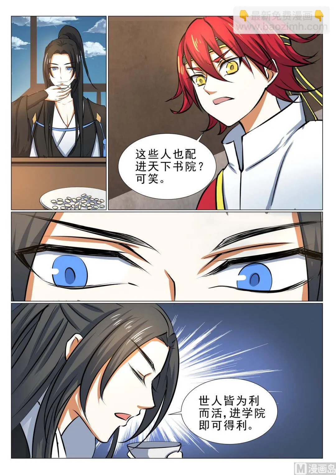 第31话 第12页
