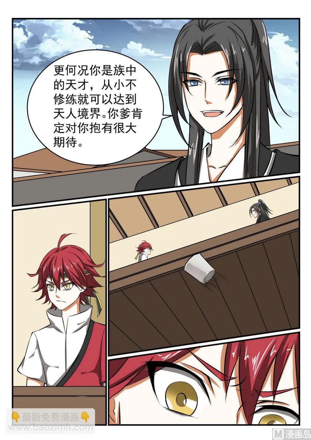 第32话 第4页