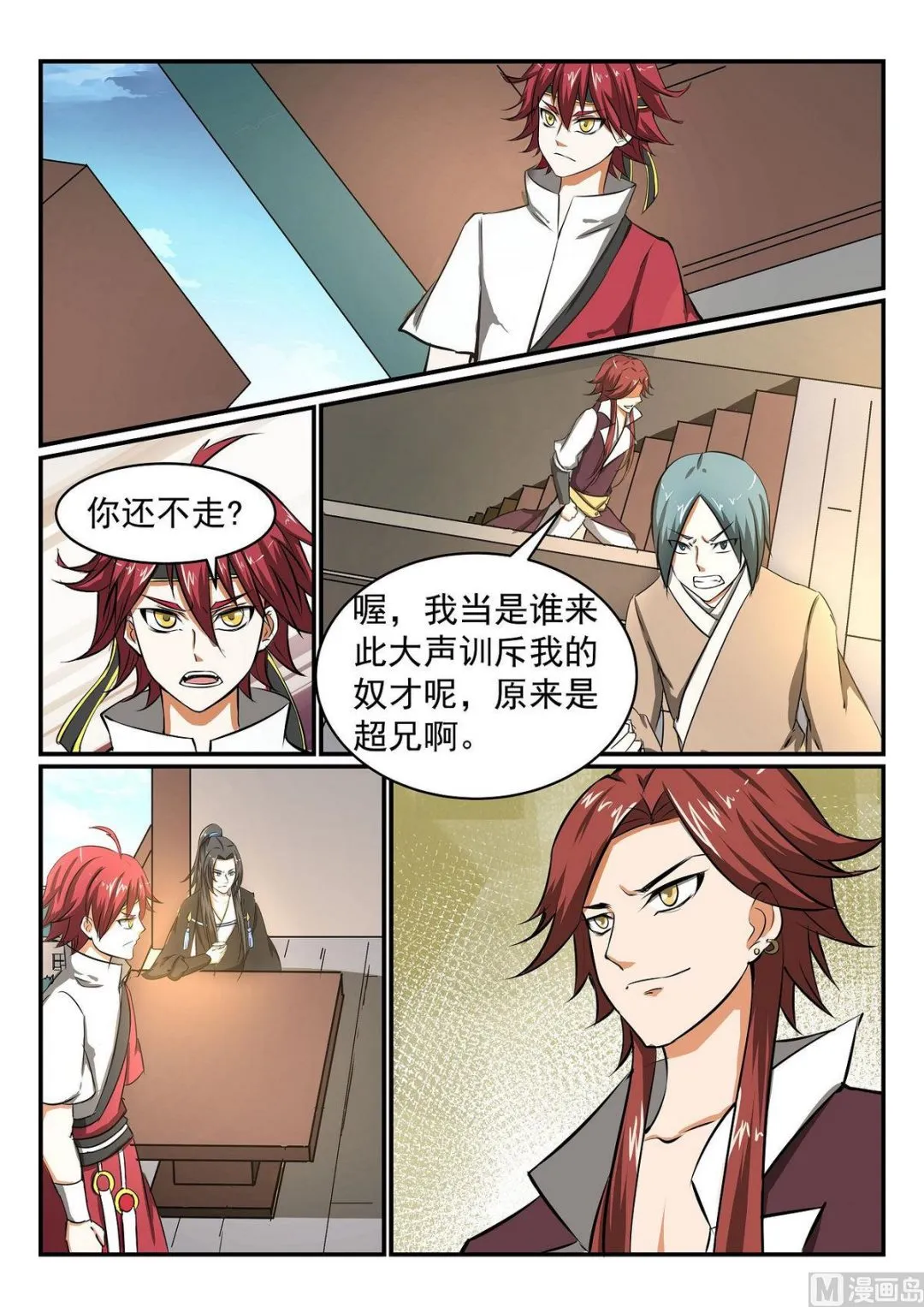 第32话 第7页