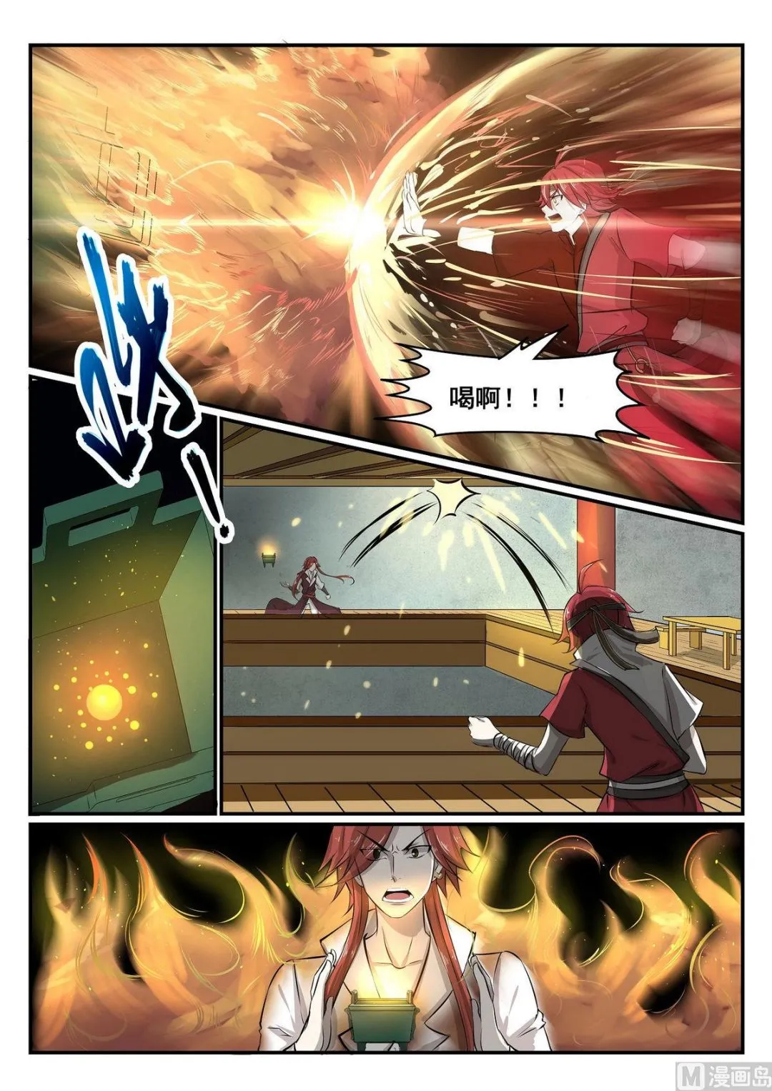 第33话 第2页