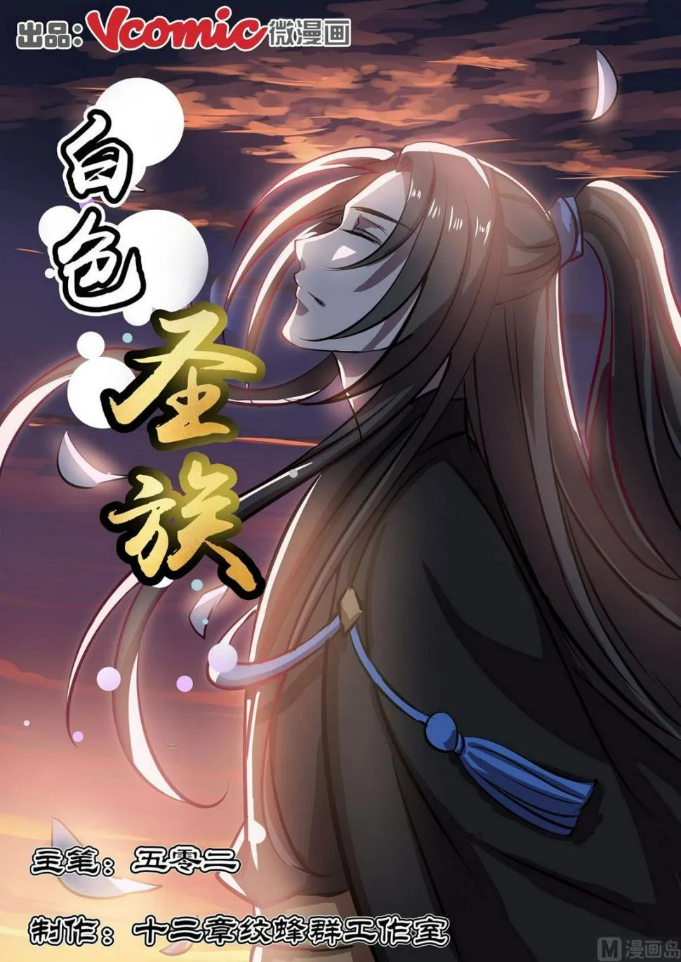 第35话 第1页