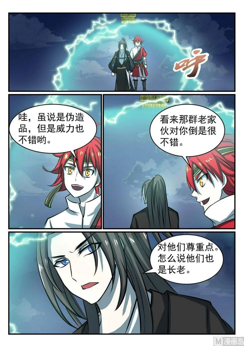 第35话 第2页