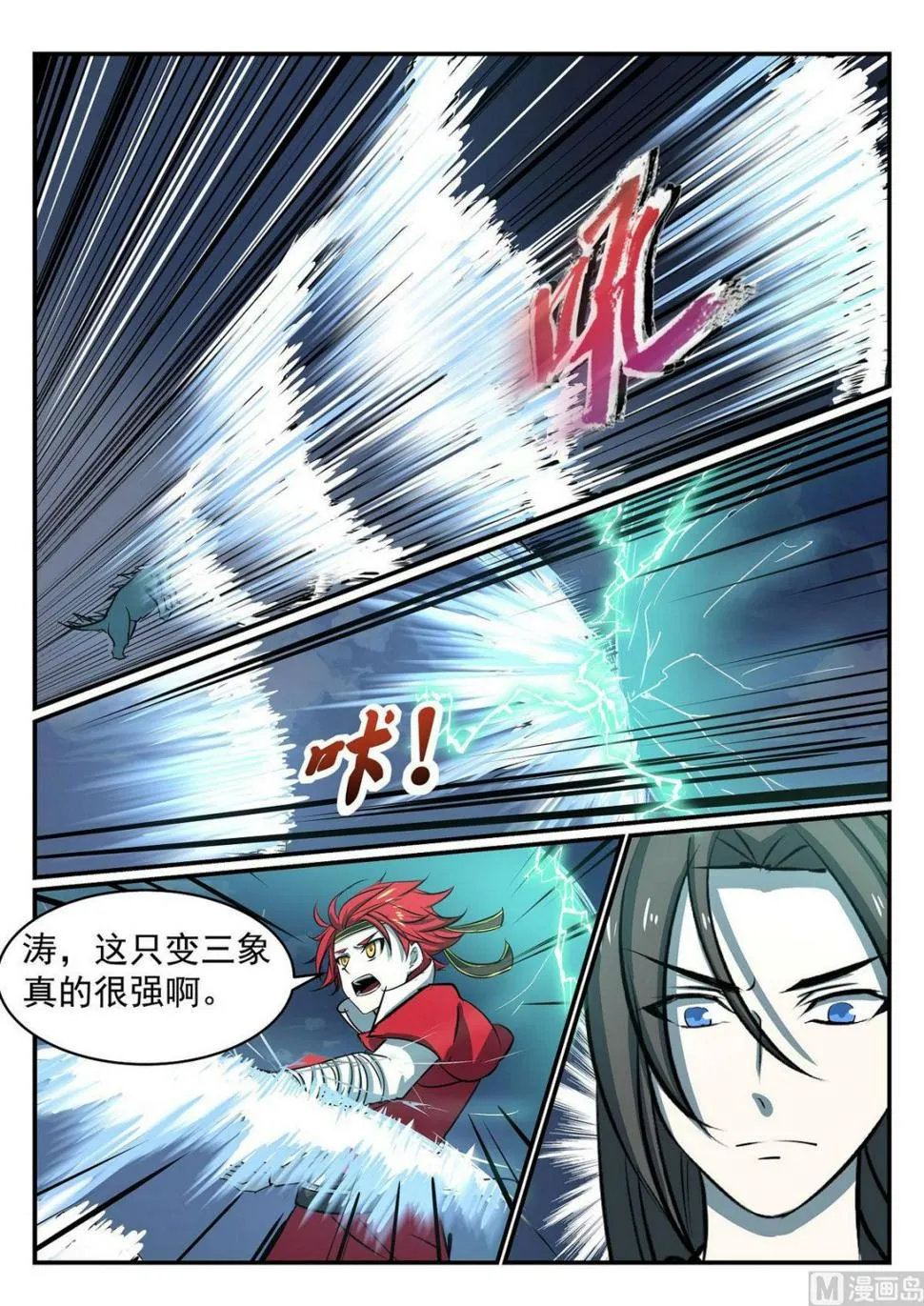 第35话 第3页