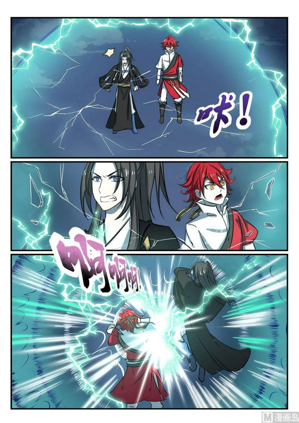第35话 第4页