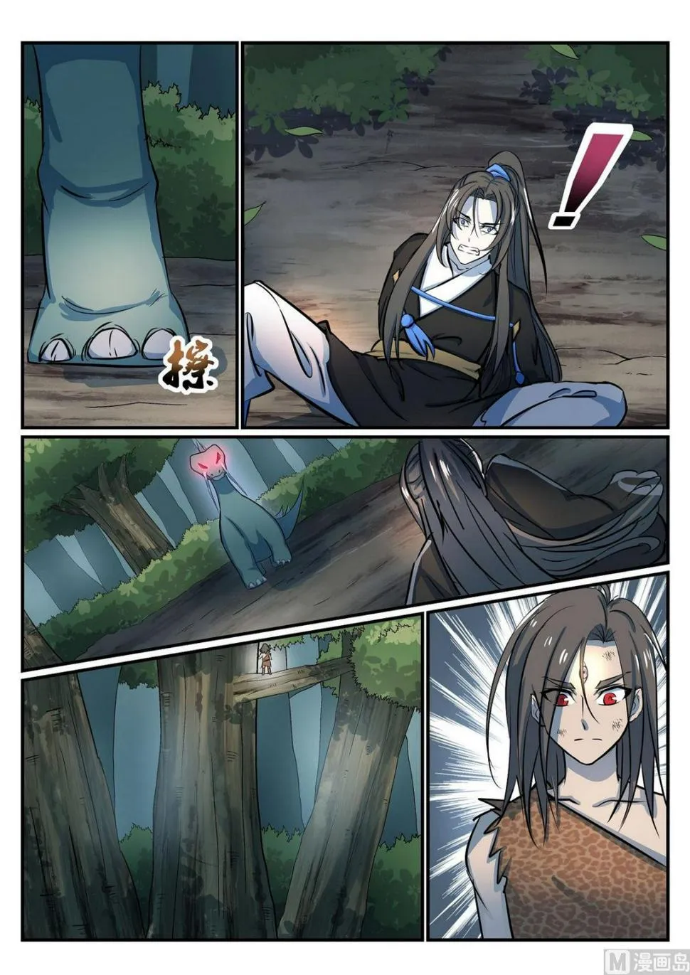 第35话 第6页