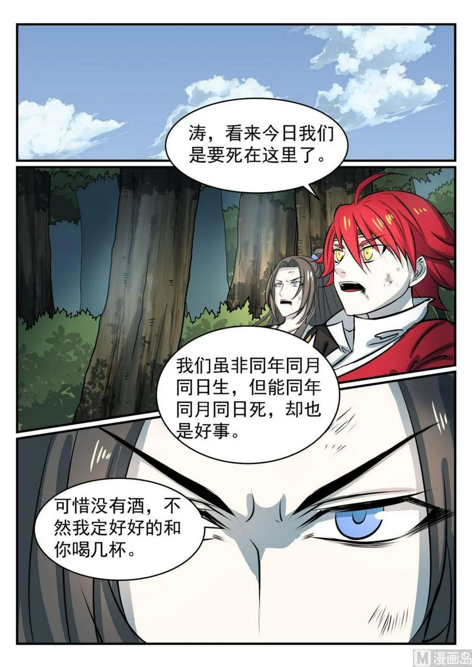 第35话 第9页