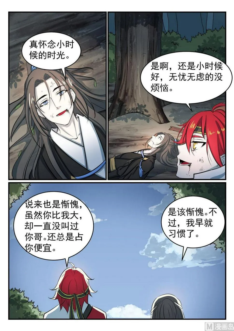 第35话 第10页