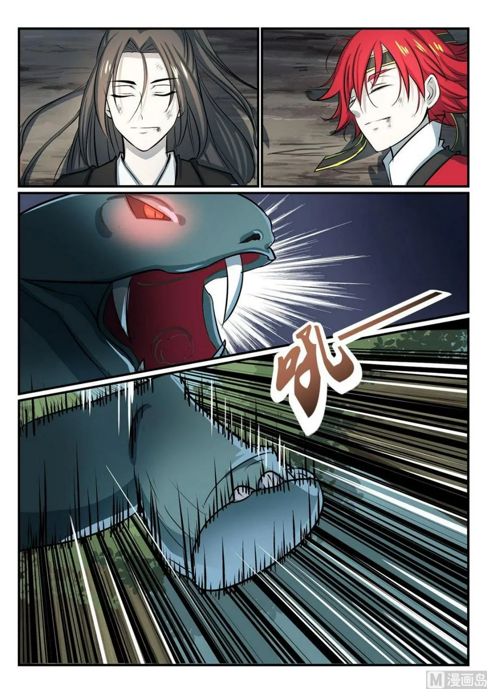 第35话 第11页