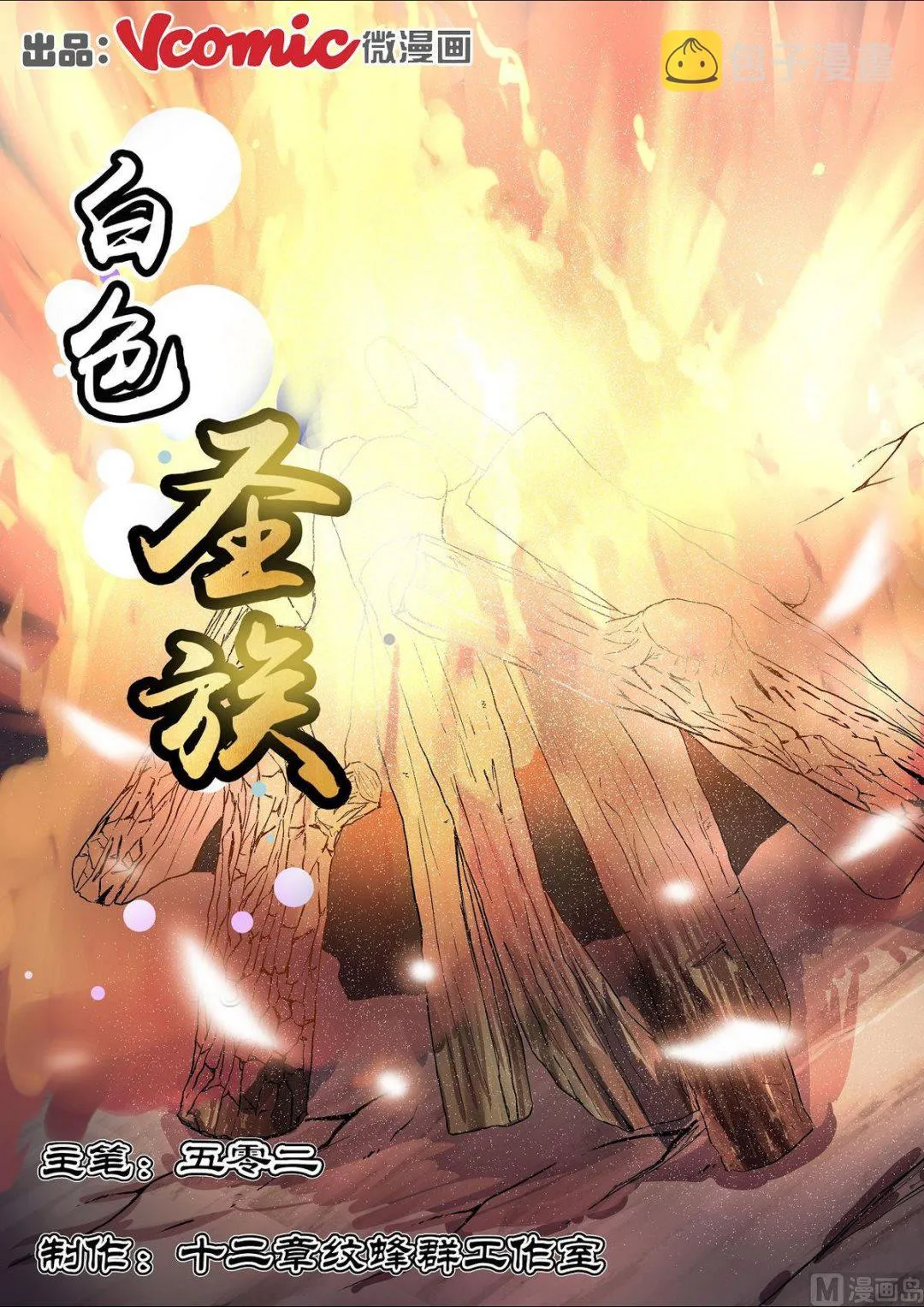 第36话 第1页