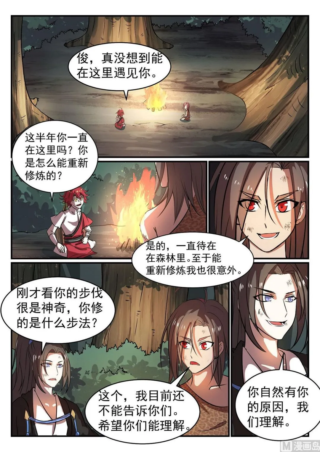 第36话 第10页