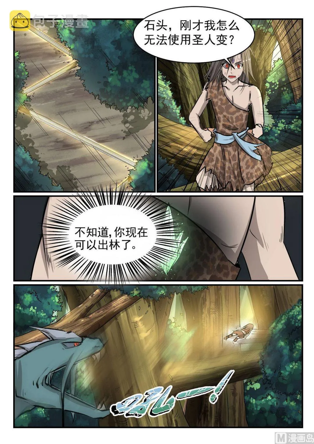 第34话 第4页