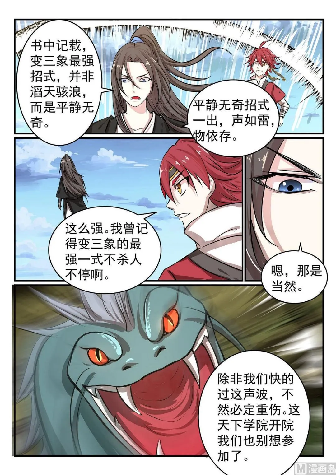 第34话 第10页