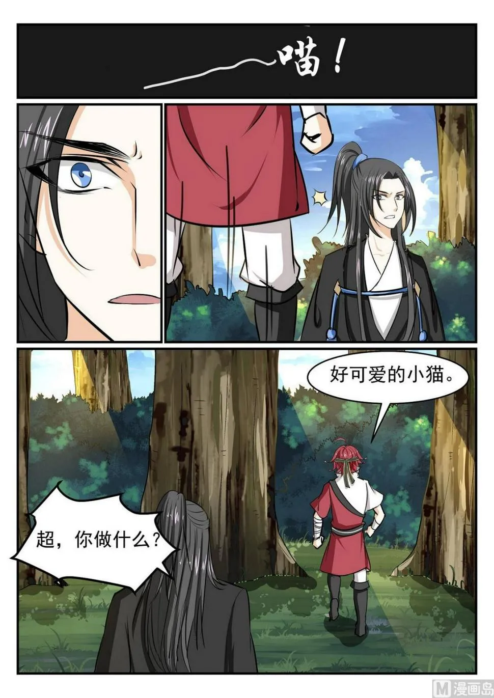第37话 第4页