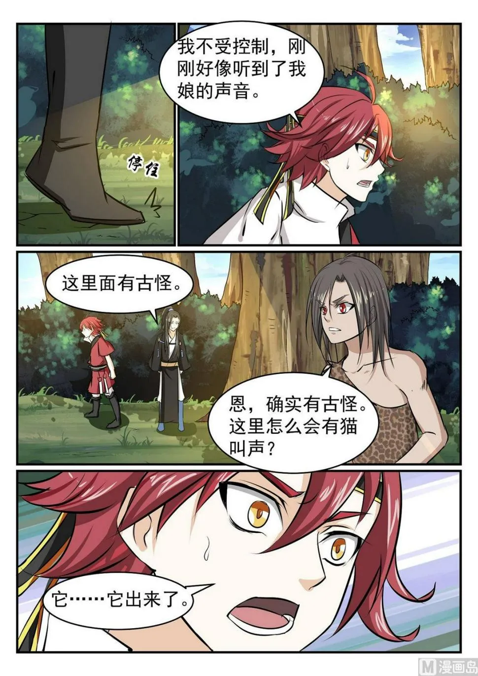 第37话 第5页