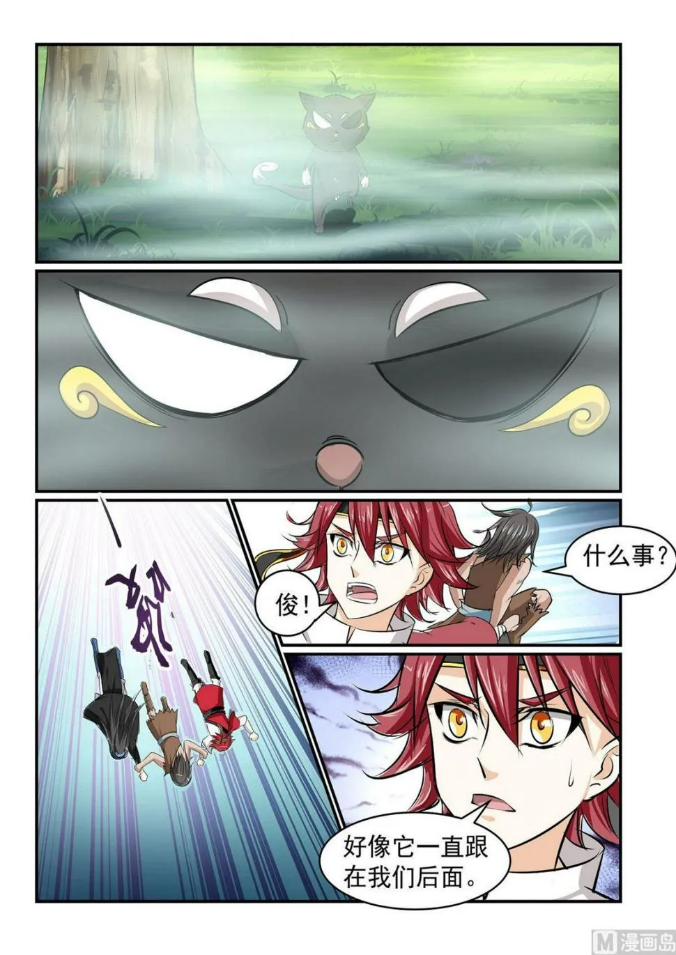 第37话 第6页