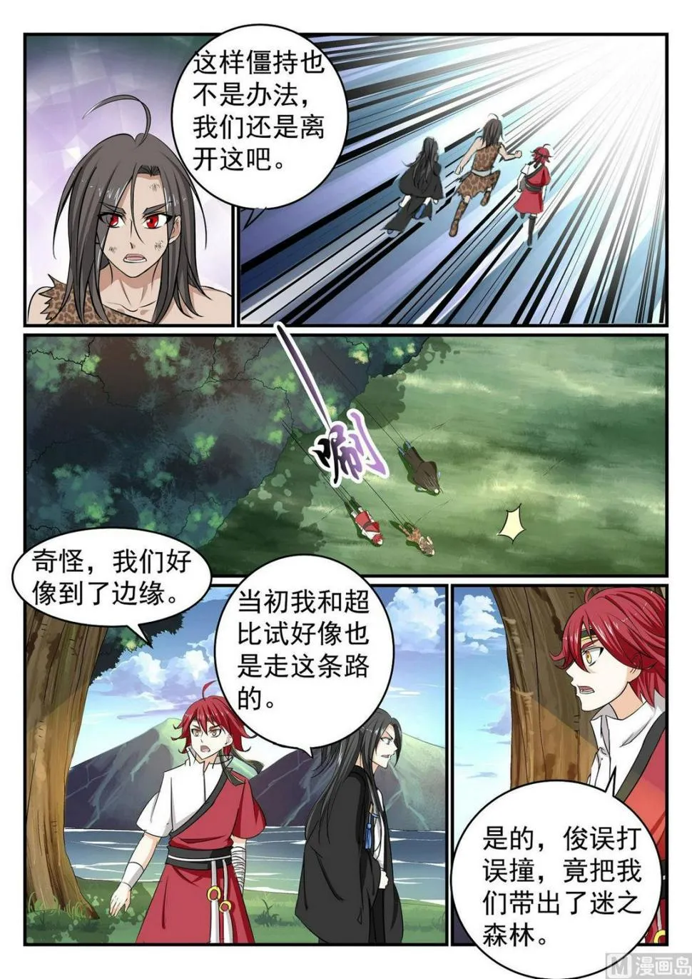 第37话 第10页