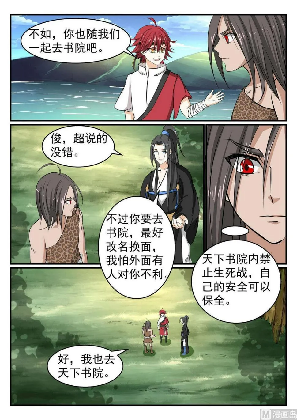 第37话 第12页