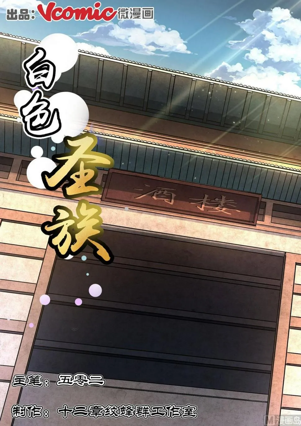 第38话 第1页