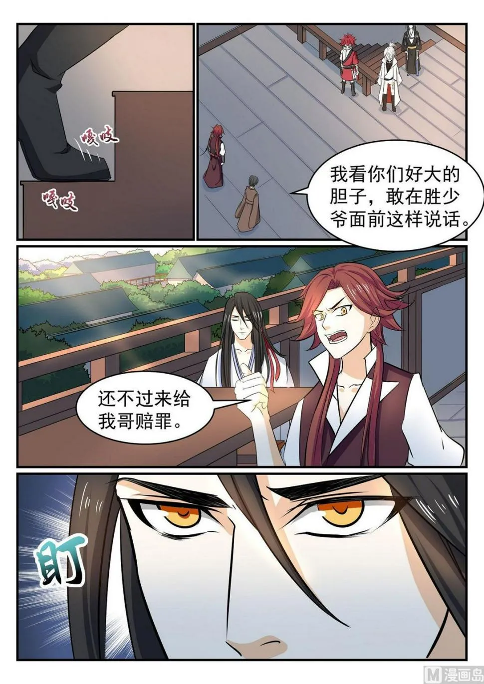 第38话 第4页