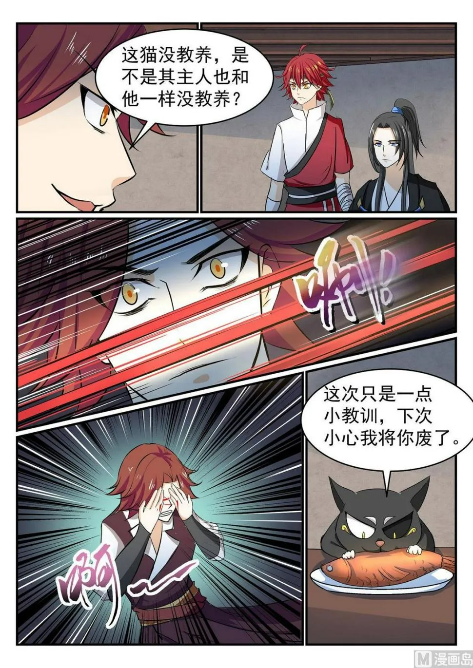 第38话 第9页