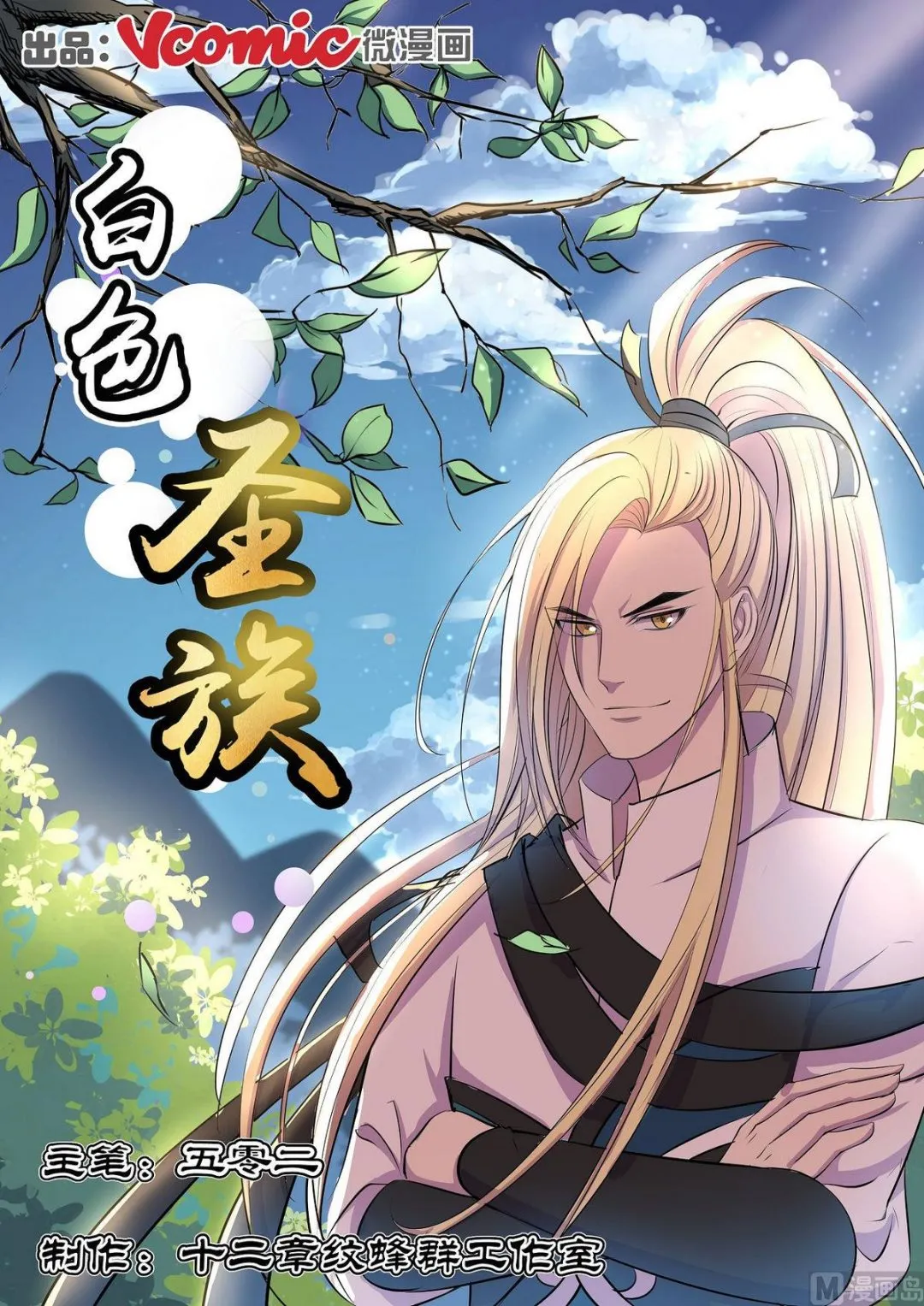 第39话 第1页