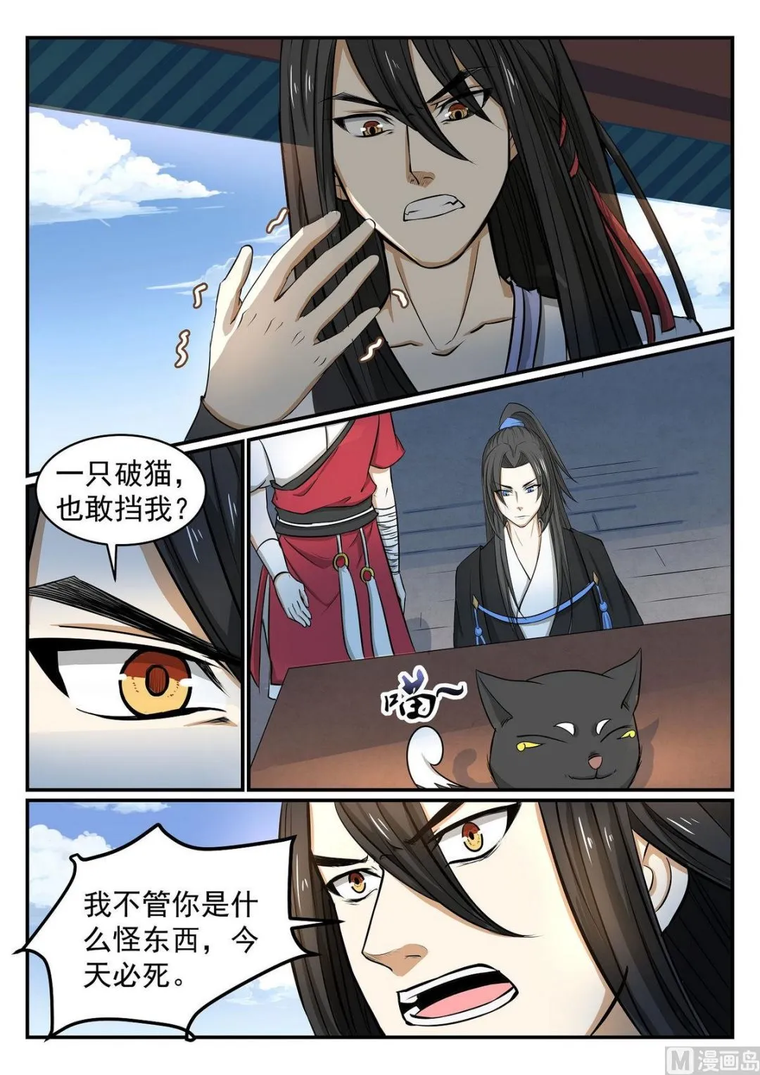 第39话 第2页