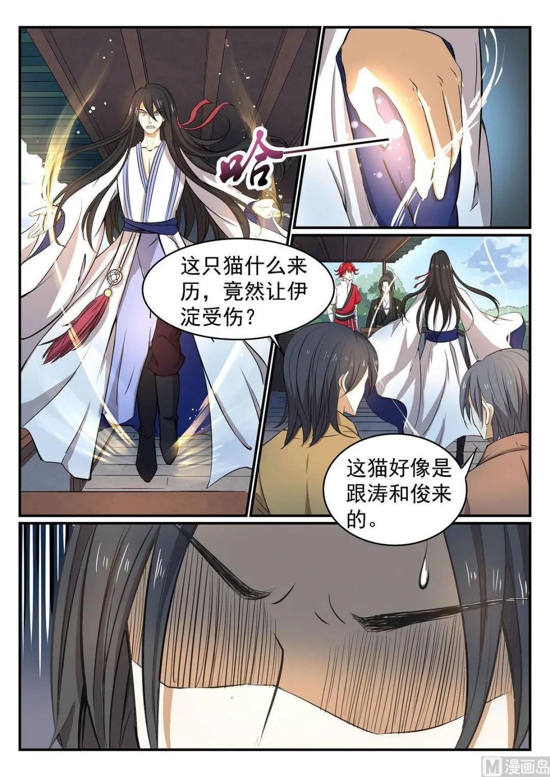 第39话 第3页
