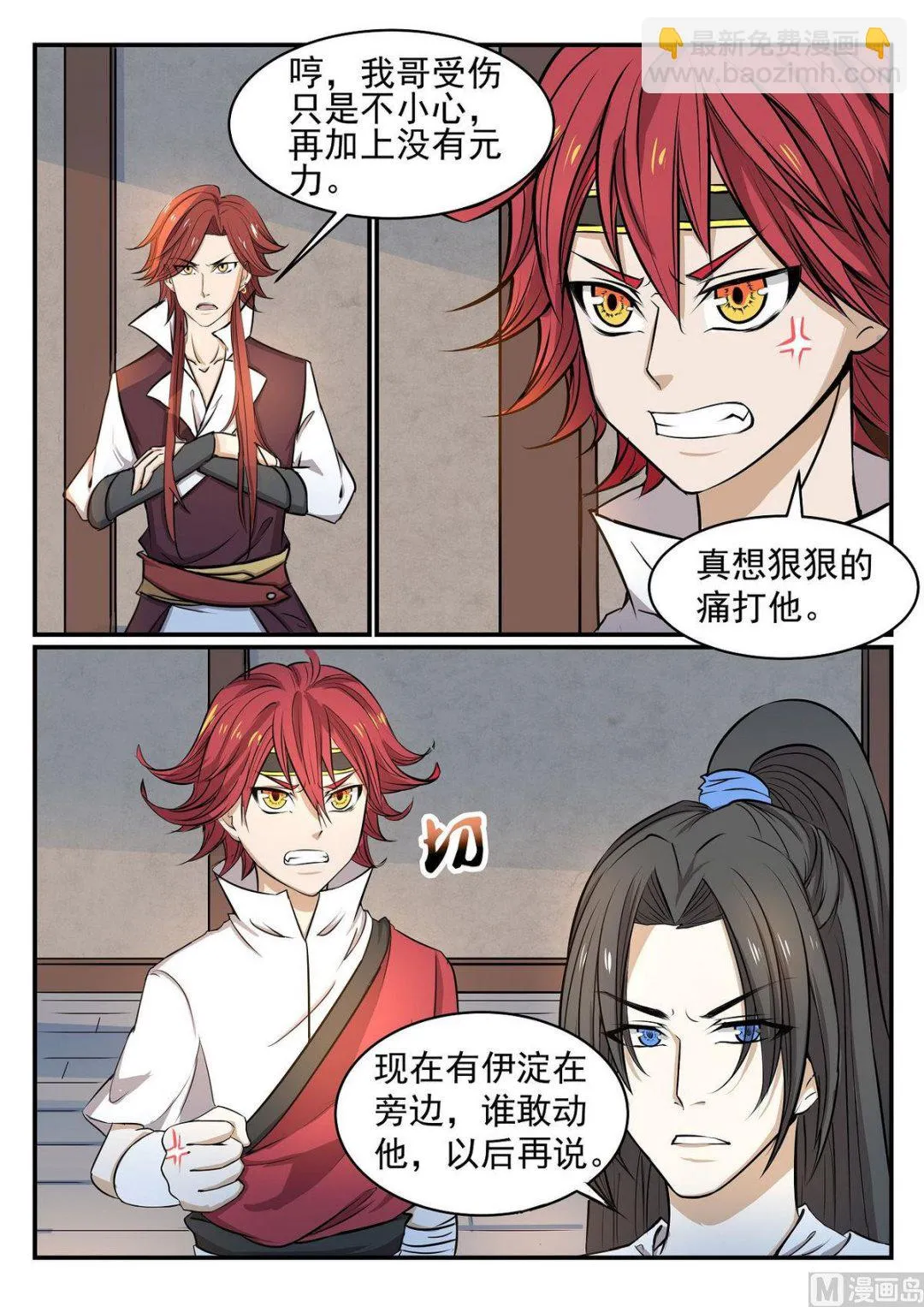 第39话 第4页