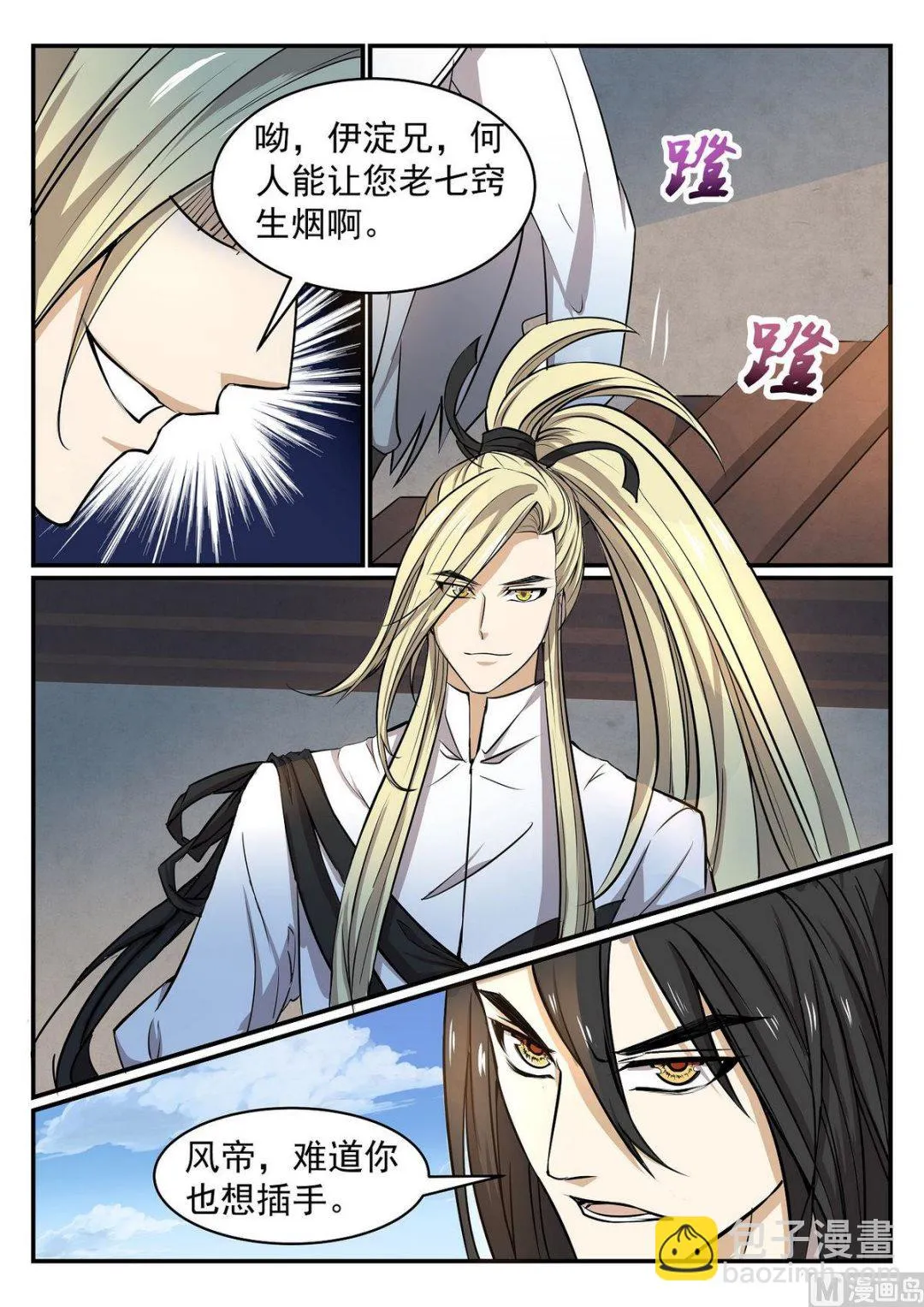 第39话 第5页