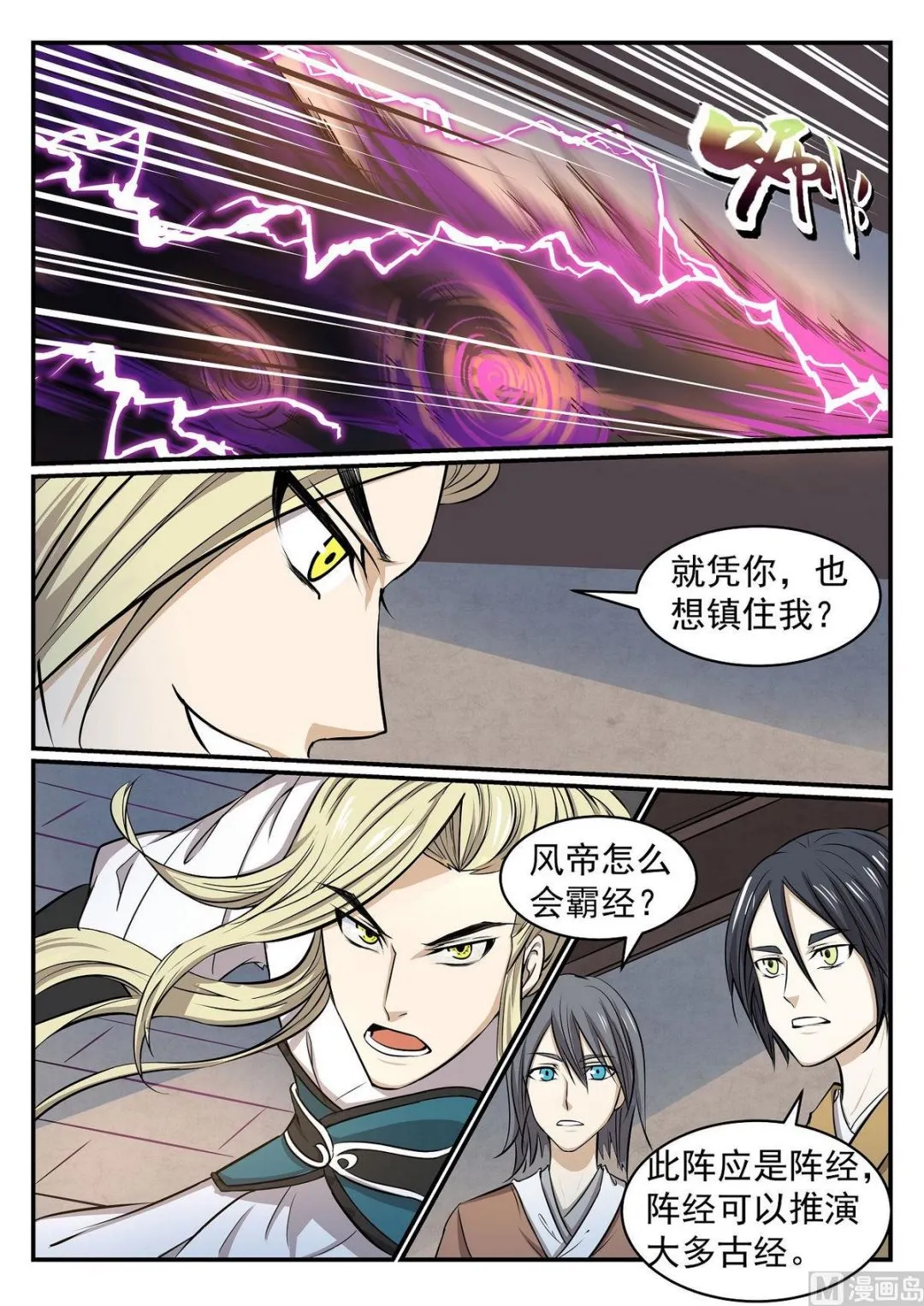 第39话 第8页