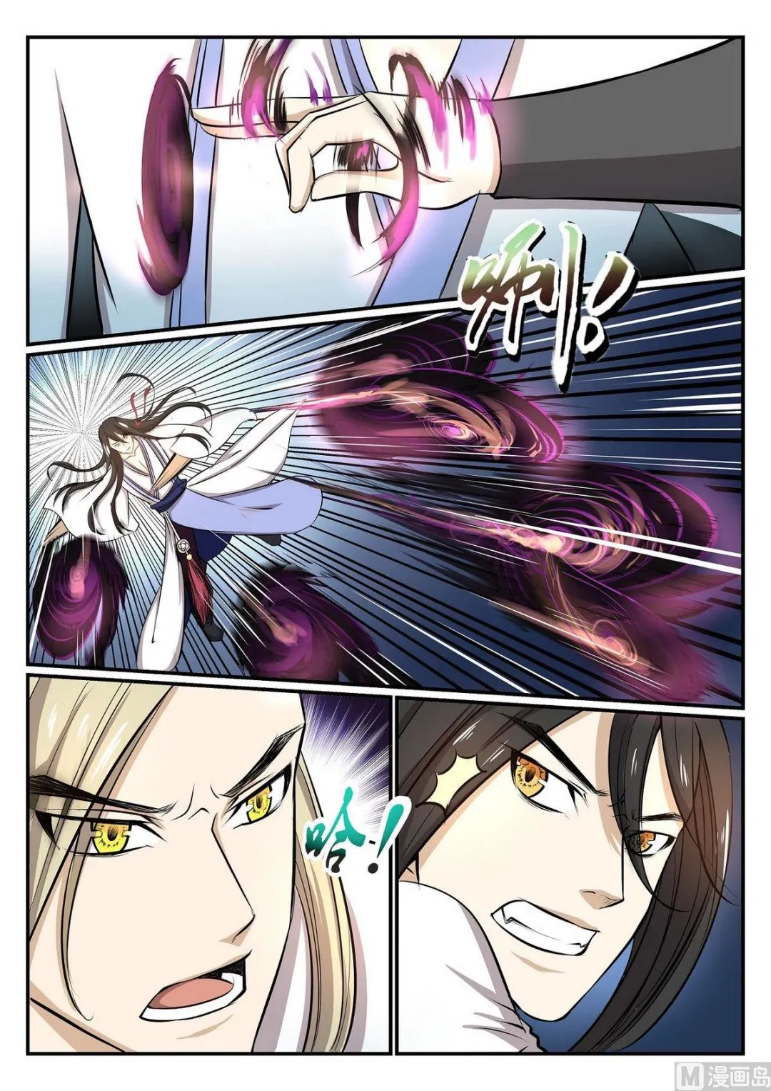 第39话 第9页