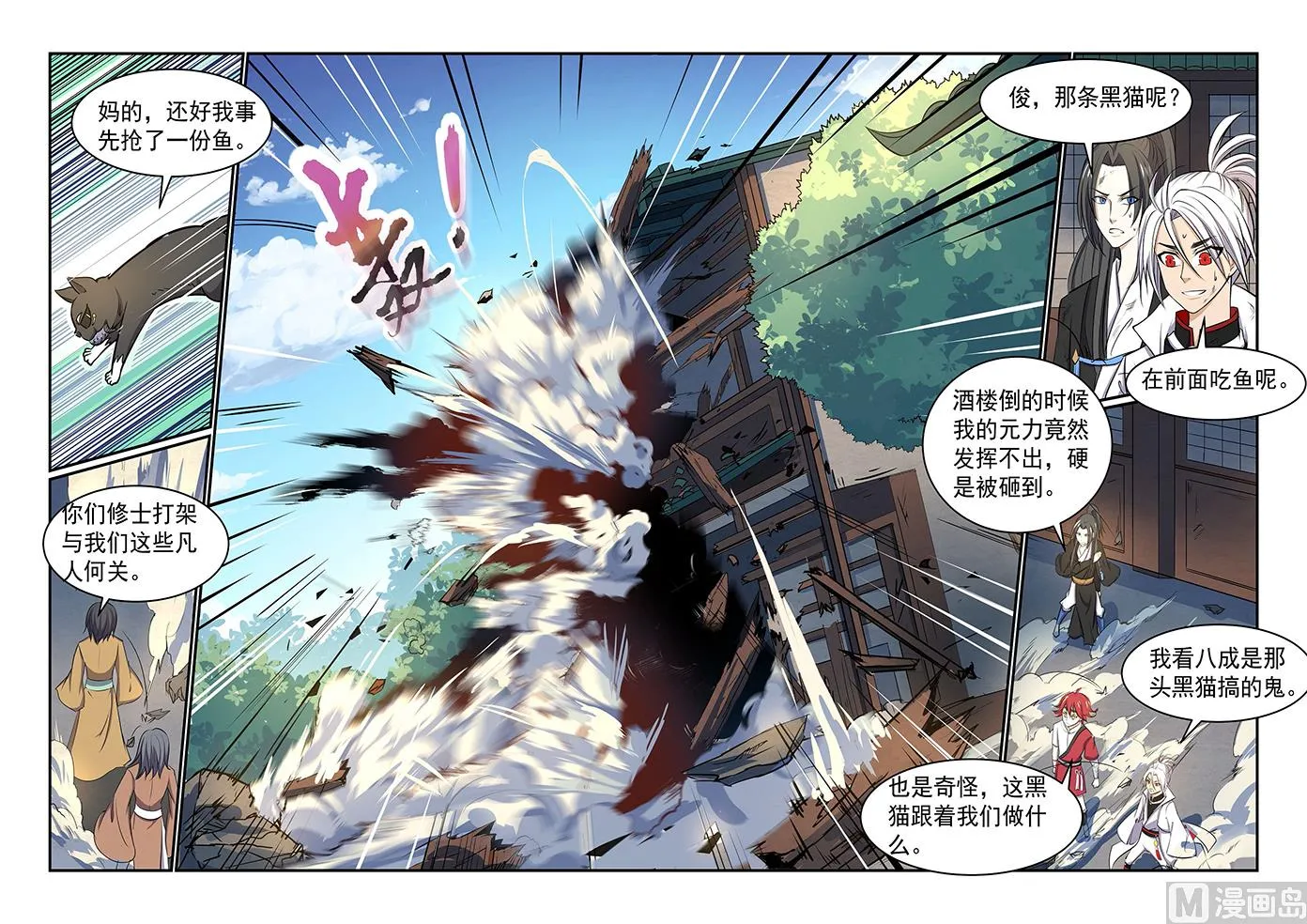 第39话 第10页