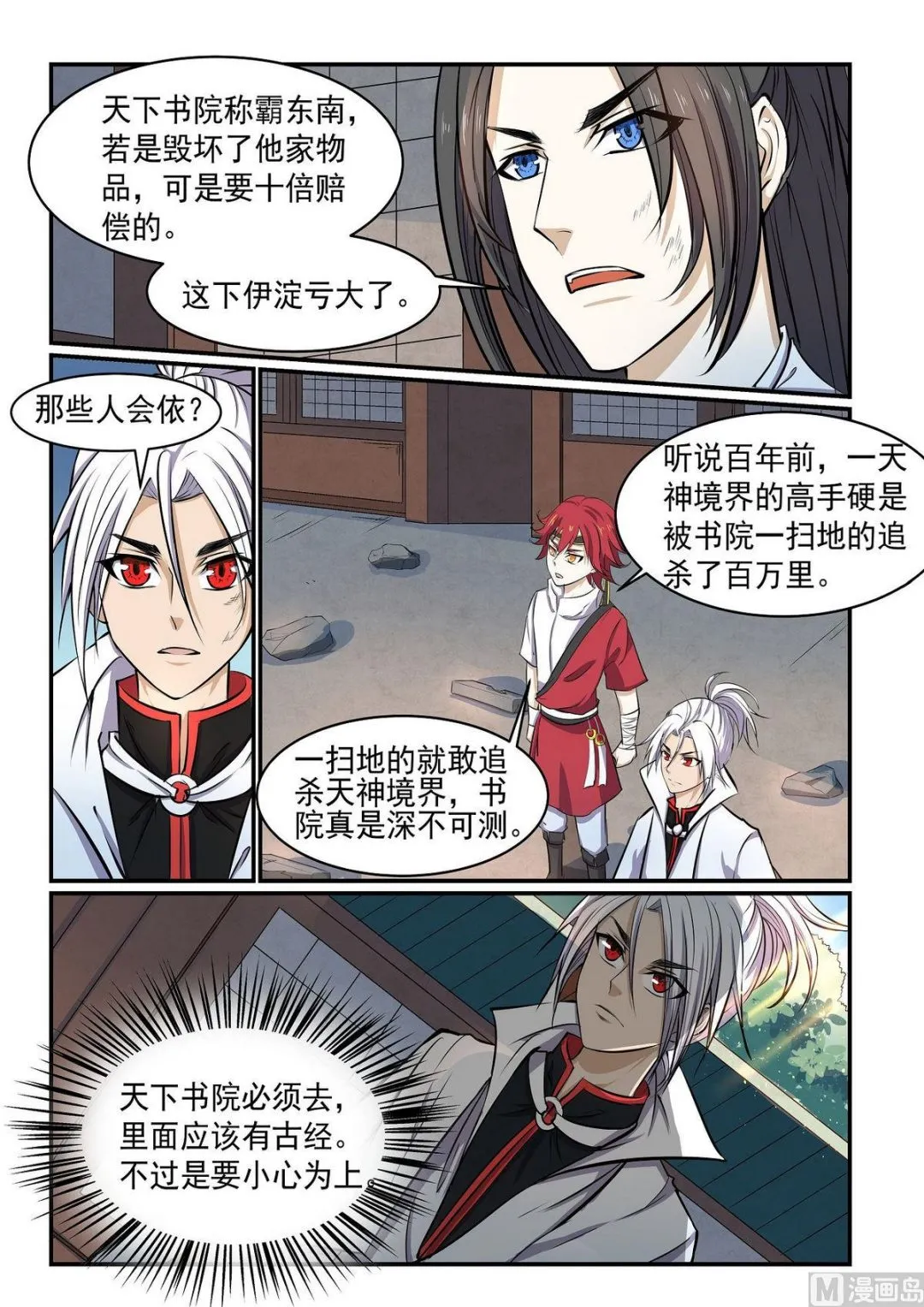 第39话 第11页