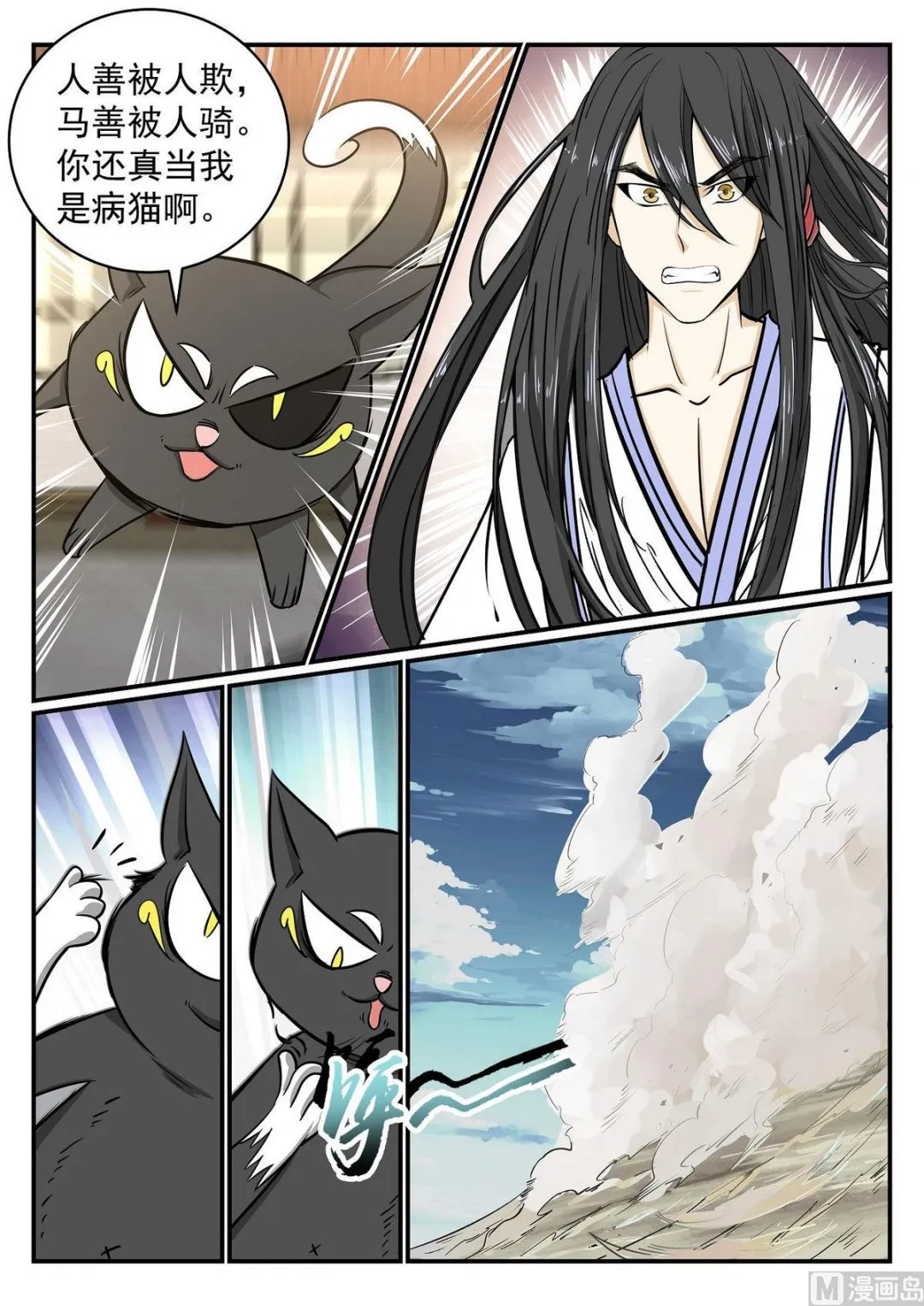 第40话 第3页