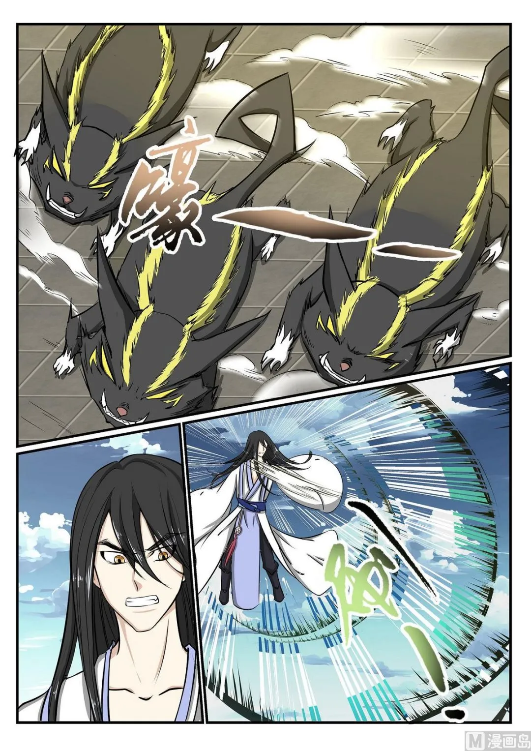 第40话 第4页