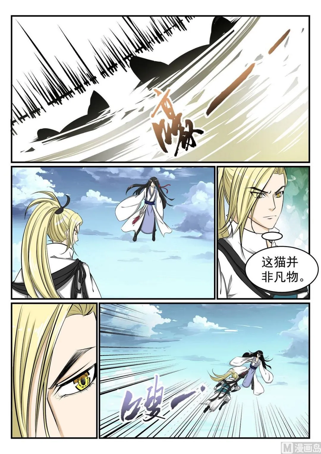 第40话 第5页