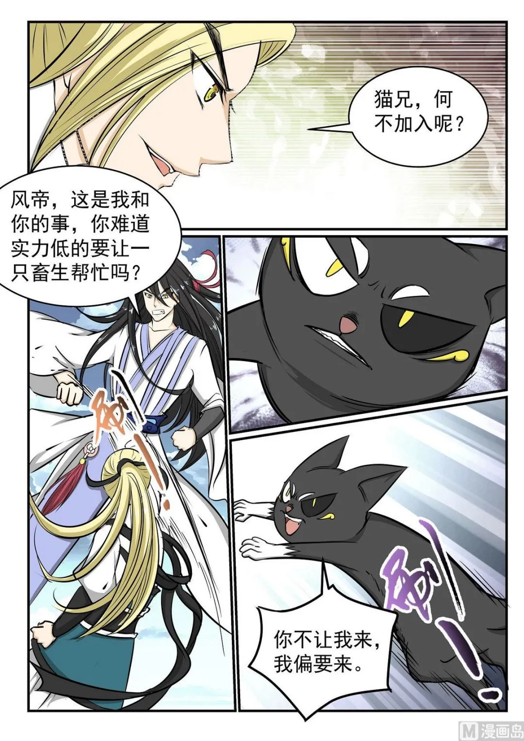 第40话 第6页